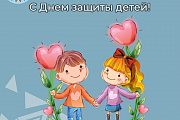 Поздравление главы Октябрьского района Сергея Заплатина с Днем защиты детей